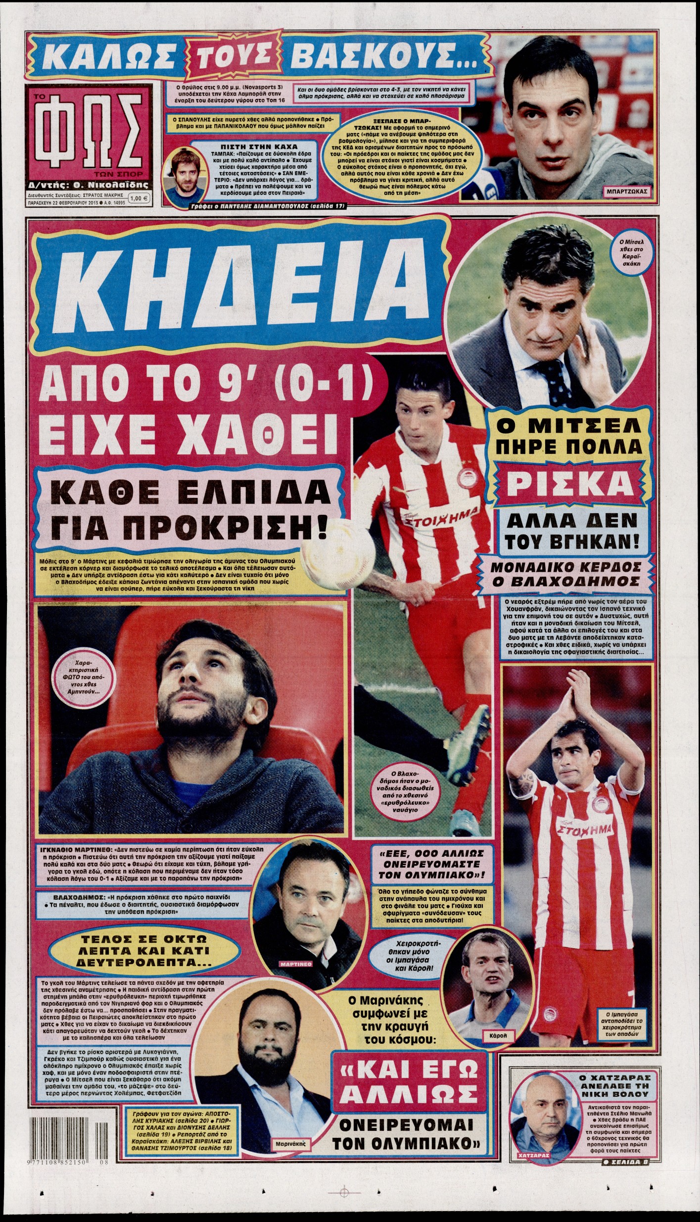 Εξώφυλο εφημερίδας ΦΩΣ ΤΩΝ ΣΠΟΡ 2013-02-22