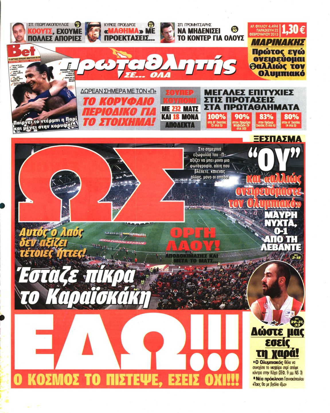 Εξώφυλο εφημερίδας ΠΡΩΤΑΘΛΗΤΗΣ 2013-02-22