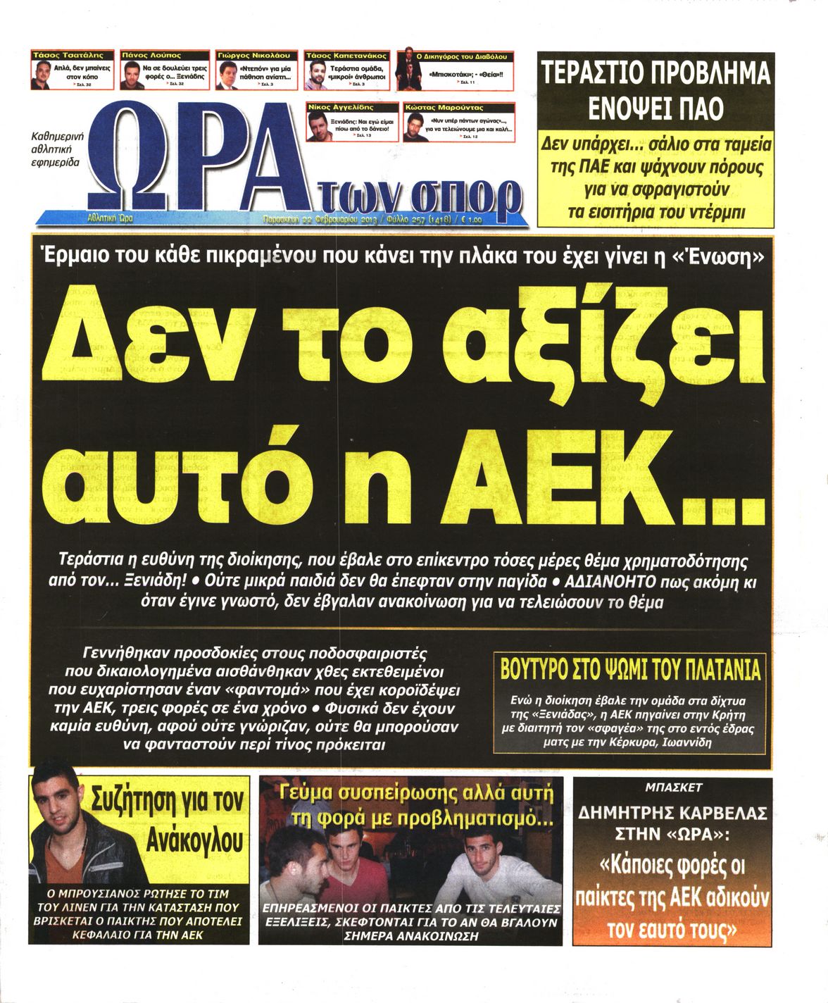 Εξώφυλο εφημερίδας ΩΡΑ ΓΙΑ ΣΠΟΡ 2013-02-22