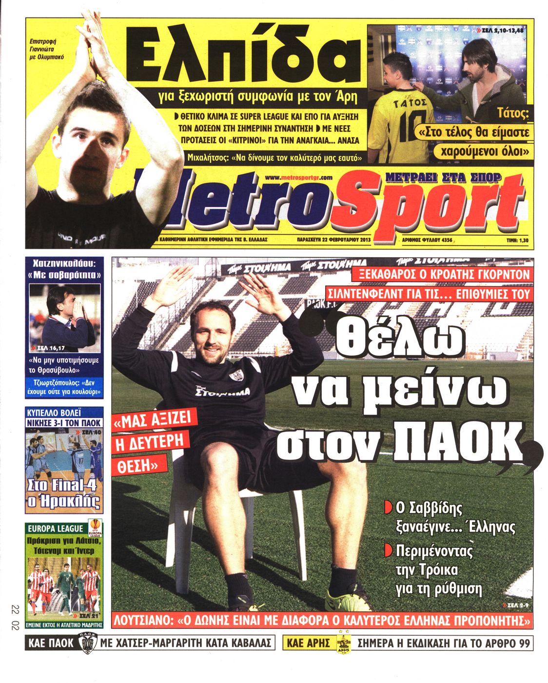 Εξώφυλο εφημερίδας METROSPORT 2013-02-22