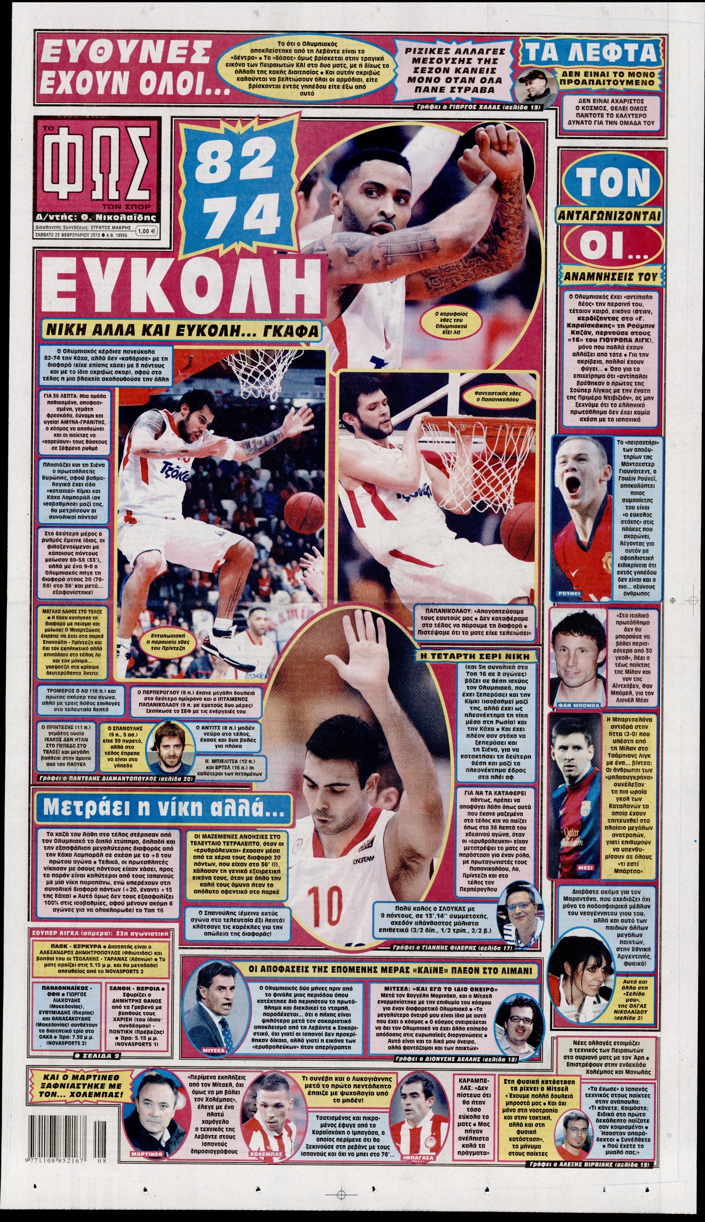 Εξώφυλο εφημερίδας ΦΩΣ ΤΩΝ ΣΠΟΡ 2013-02-23