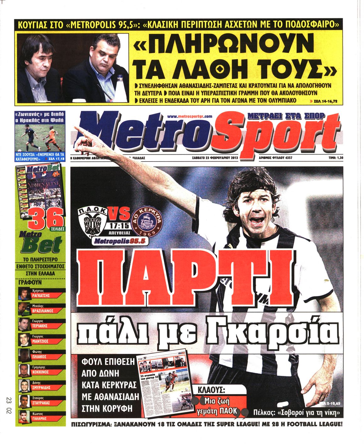 Εξώφυλο εφημερίδας METROSPORT 2013-02-23