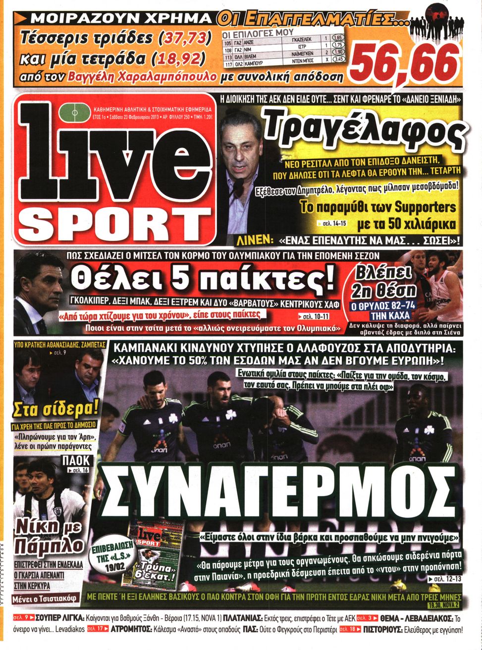 Εξώφυλο εφημερίδας LIVE SPORT 2013-02-23