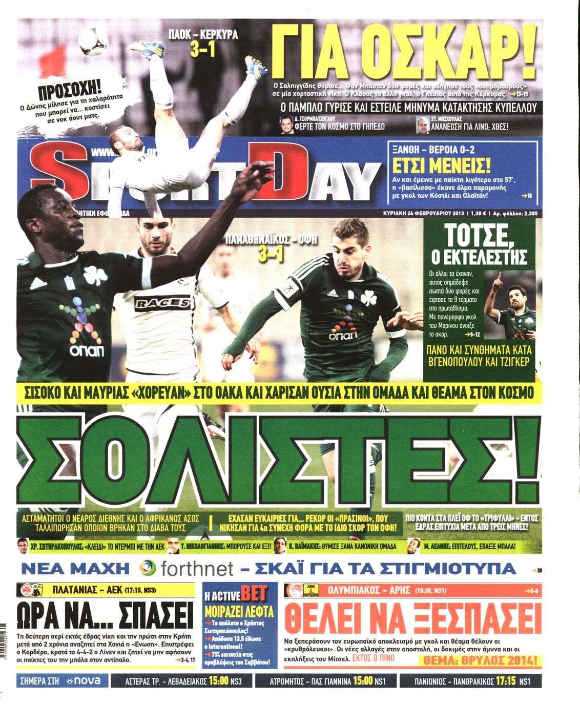 Εξώφυλο εφημερίδας SPORTDAY 2013-02-24