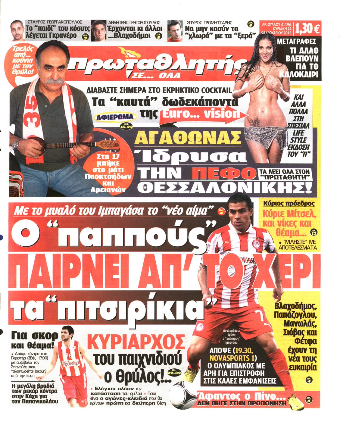Εξώφυλο εφημερίδας ΠΡΩΤΑΘΛΗΤΗΣ 2013-02-24