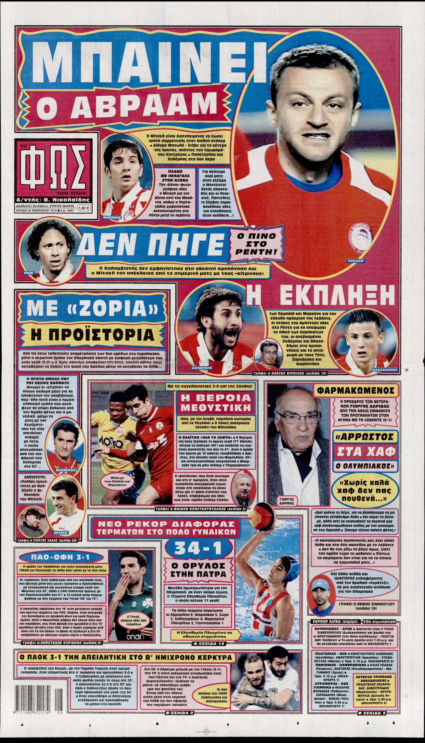 Εξώφυλο εφημερίδας ΦΩΣ ΤΩΝ ΣΠΟΡ 2013-02-24