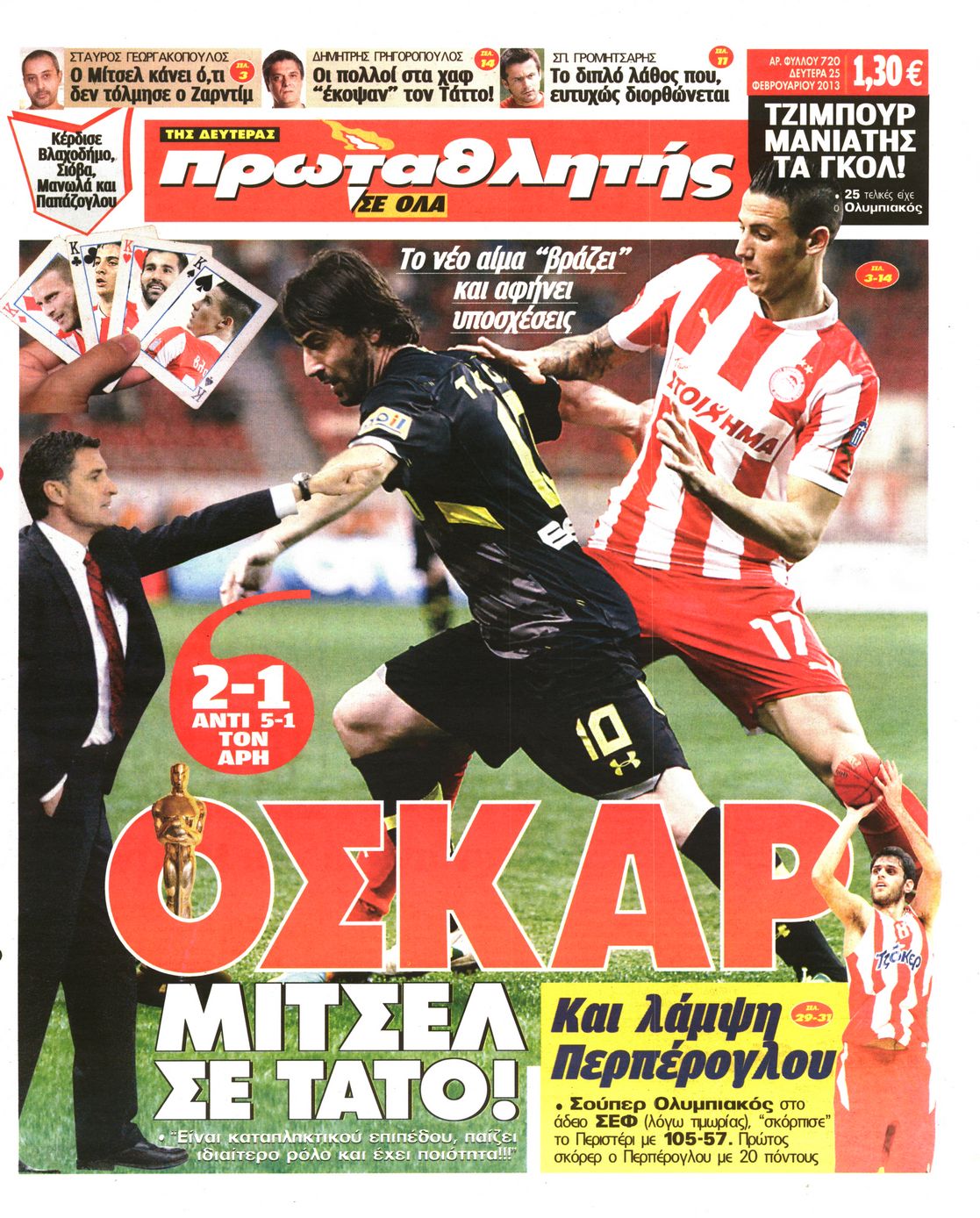 Εξώφυλο εφημερίδας ΠΡΩΤΑΘΛΗΤΗΣ 2013-02-25