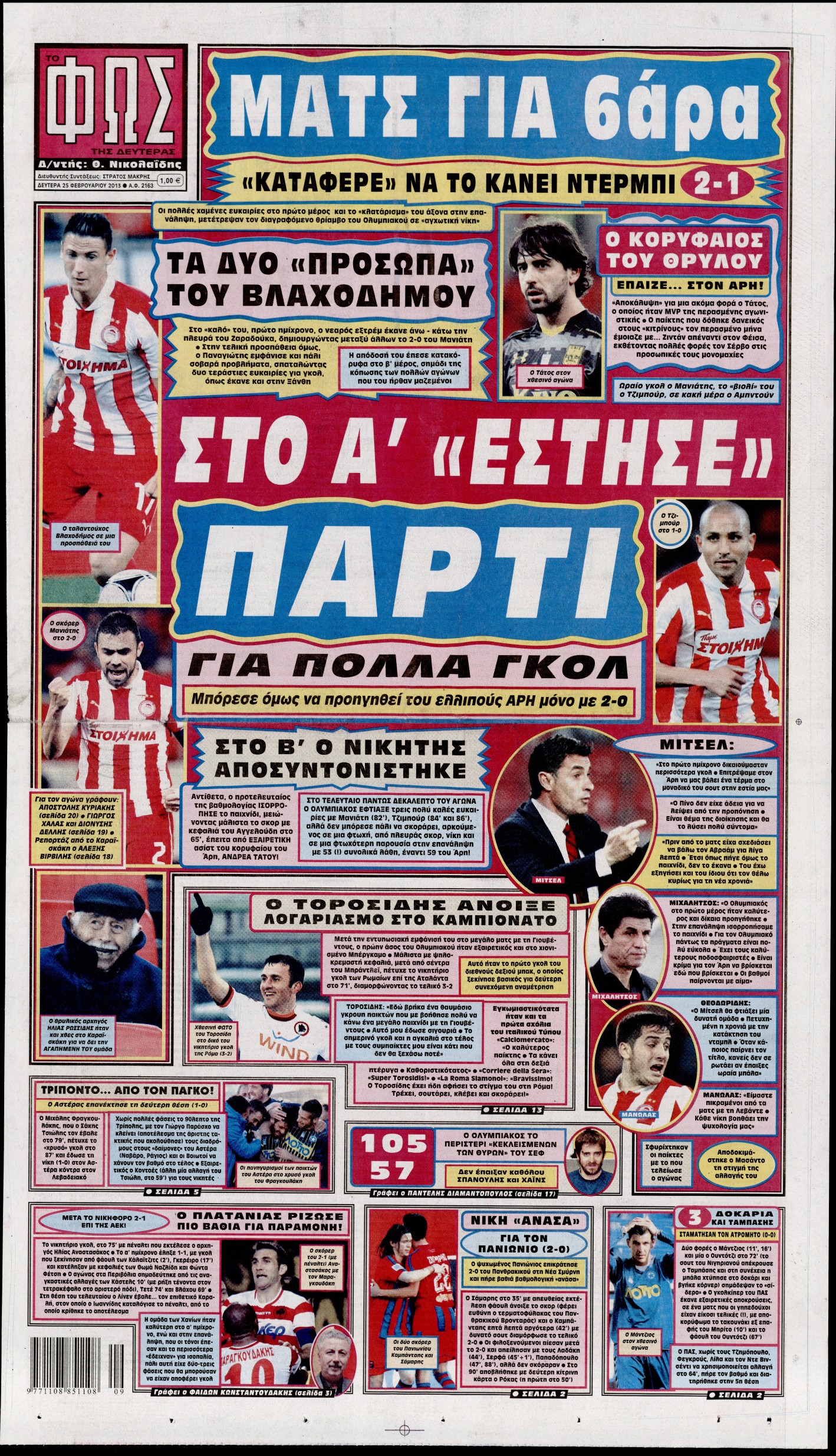 Εξώφυλο εφημερίδας ΦΩΣ ΤΩΝ ΣΠΟΡ 2013-02-25