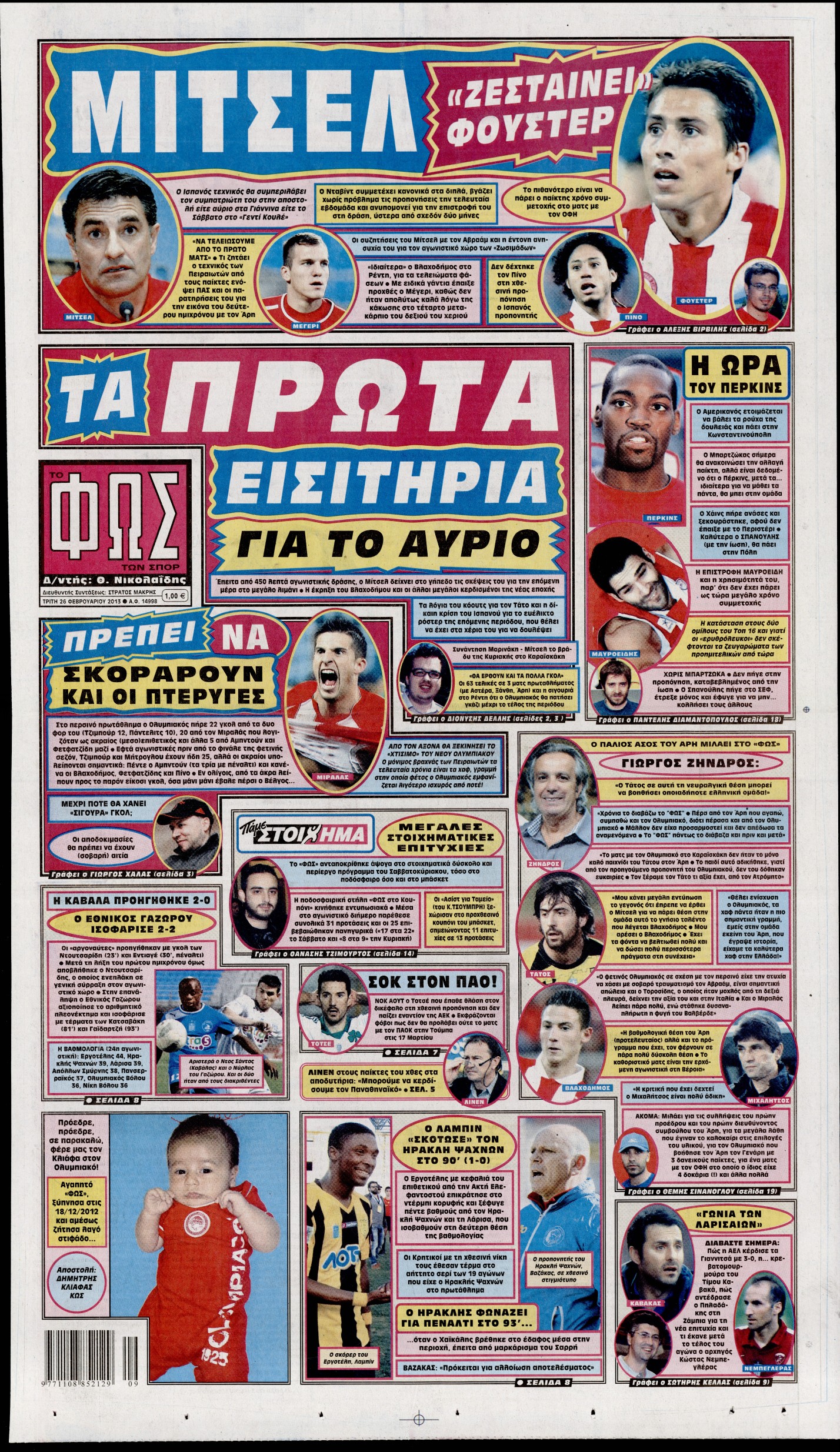 Εξώφυλο εφημερίδας ΦΩΣ ΤΩΝ ΣΠΟΡ 2013-02-26