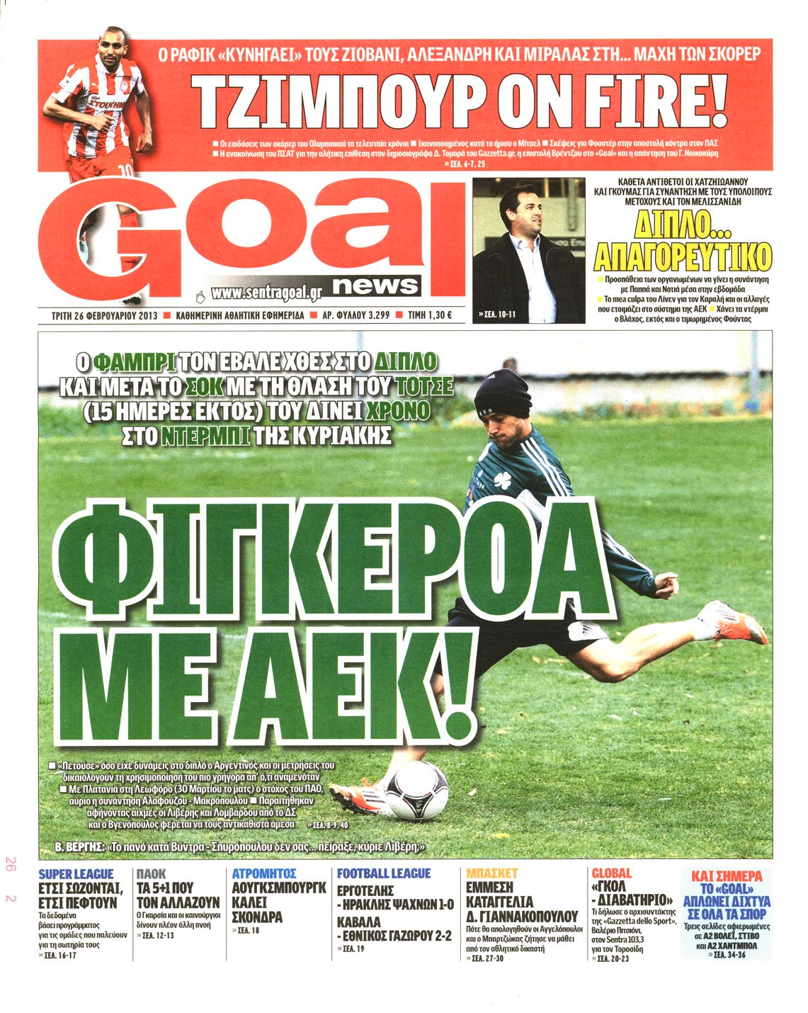 Εξώφυλο εφημερίδας GOAL 2013-02-26