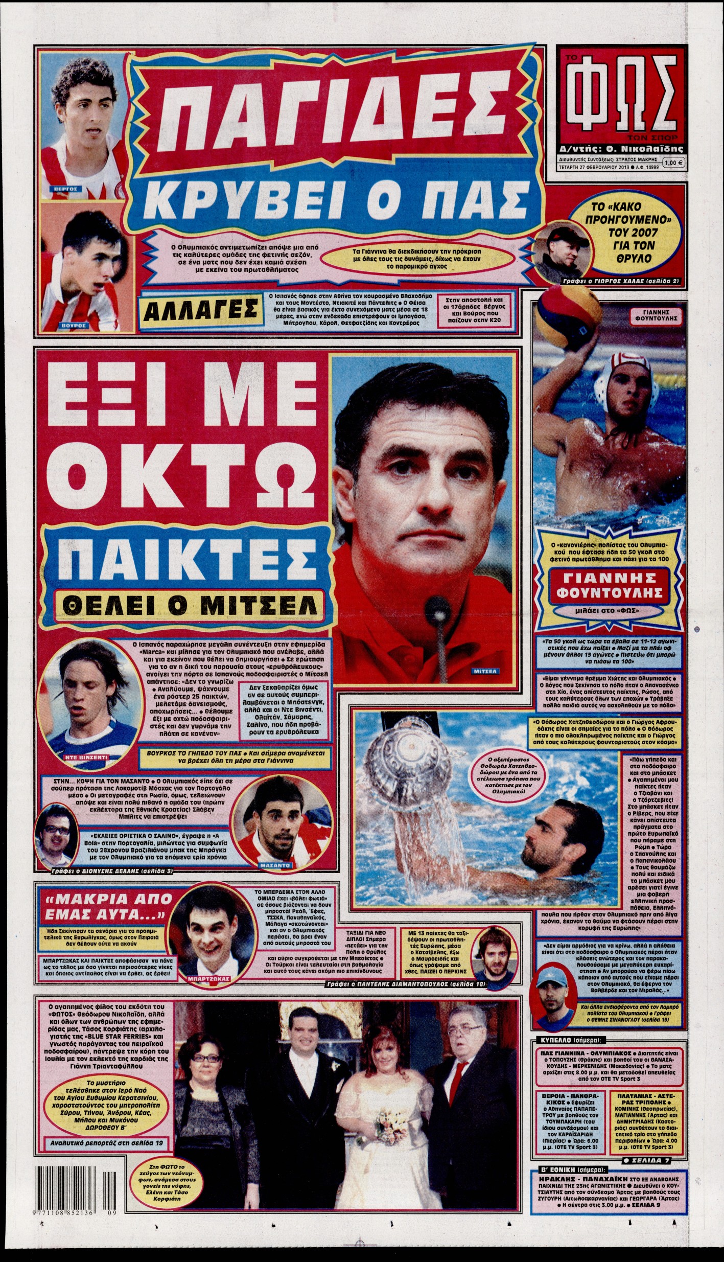 Εξώφυλο εφημερίδας ΦΩΣ ΤΩΝ ΣΠΟΡ 2013-02-27