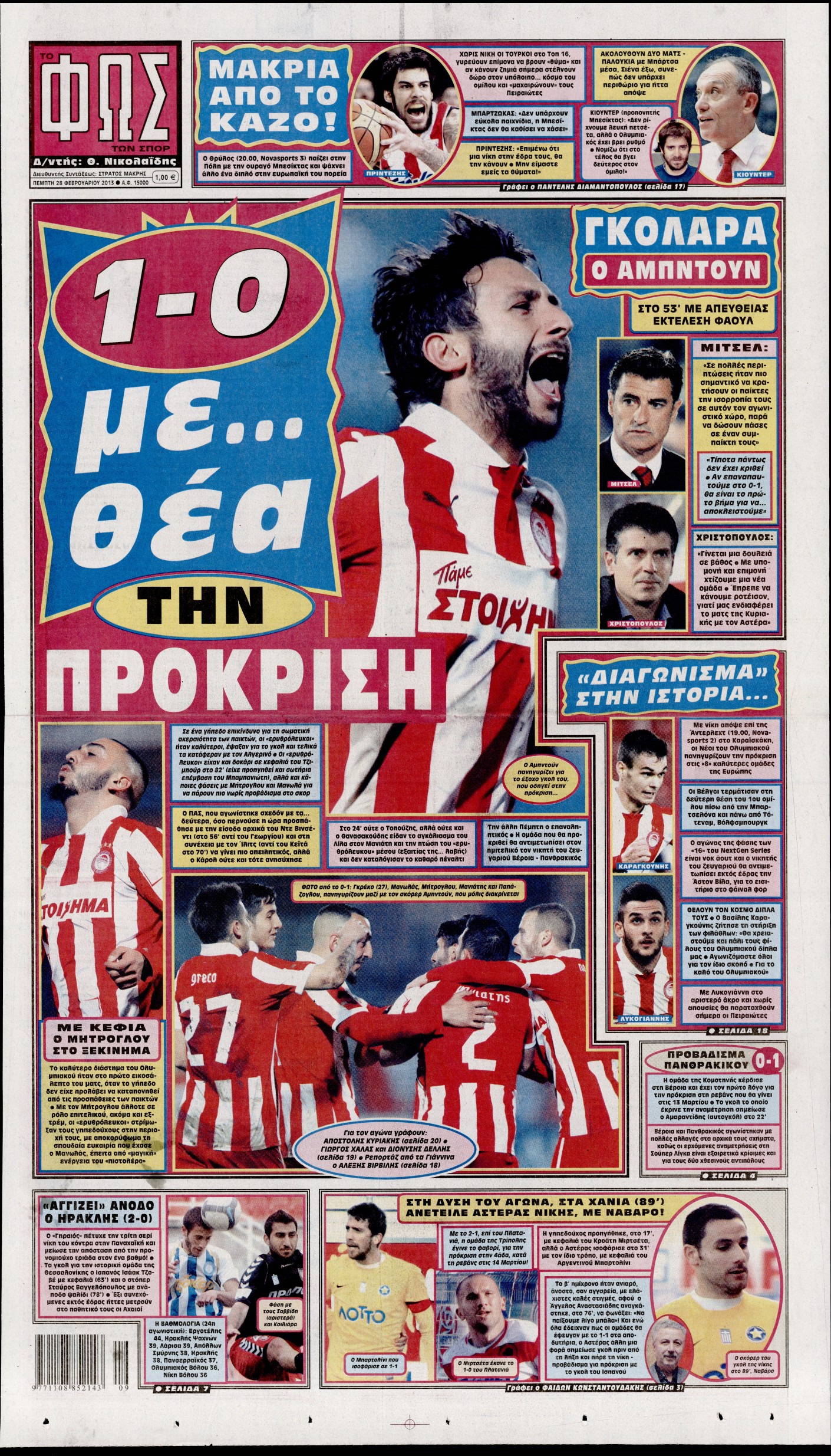 Εξώφυλο εφημερίδας ΦΩΣ ΤΩΝ ΣΠΟΡ 2013-02-28