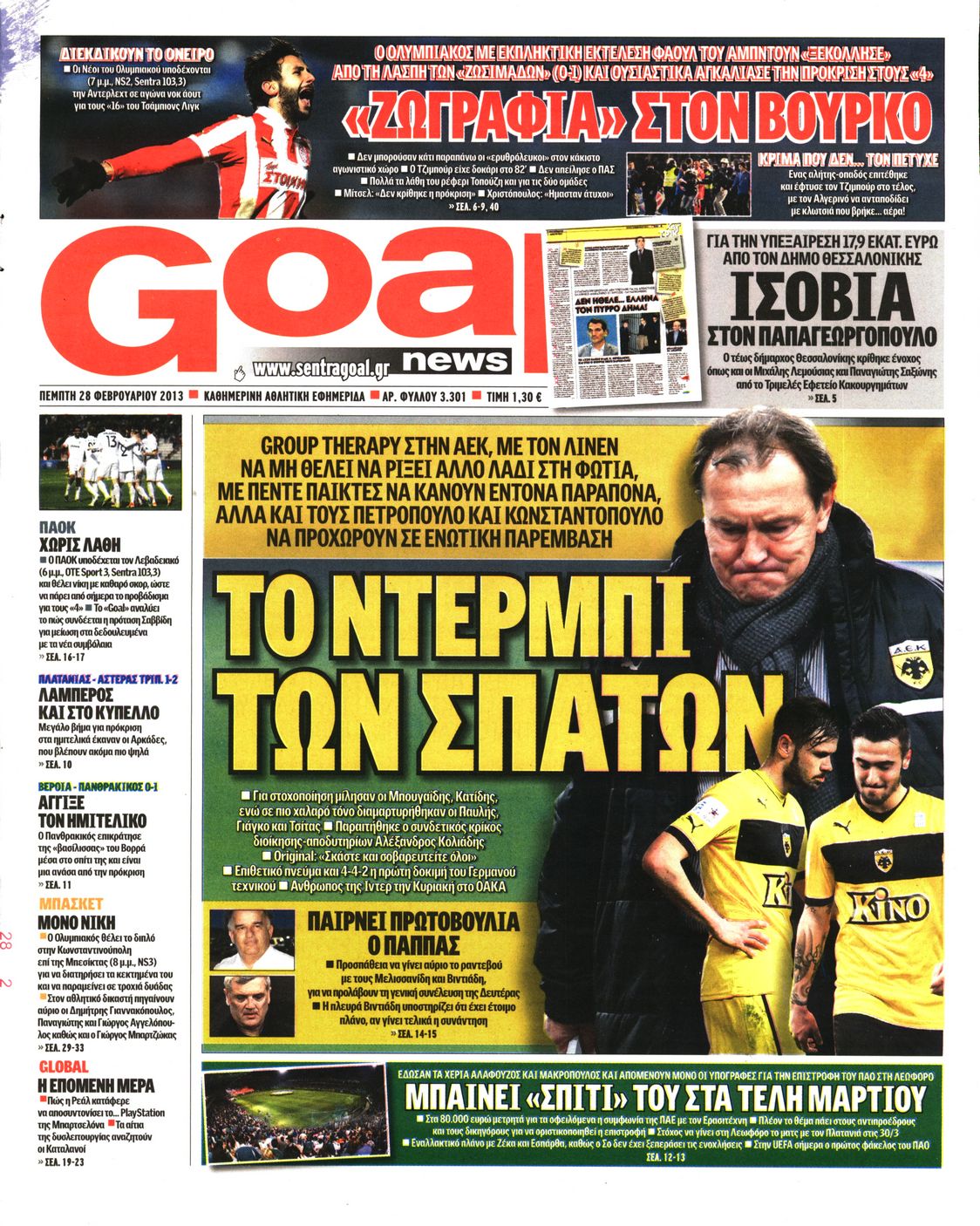 Εξώφυλο εφημερίδας GOAL 2013-02-28