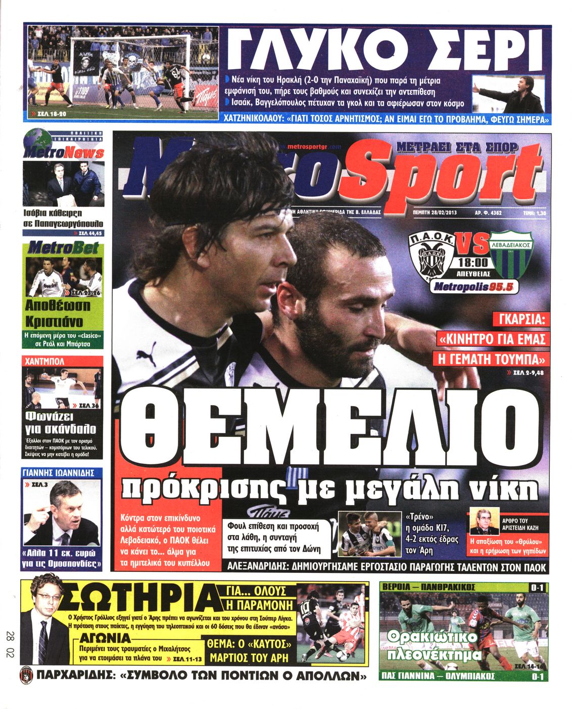 Εξώφυλο εφημερίδας METROSPORT 2013-02-28
