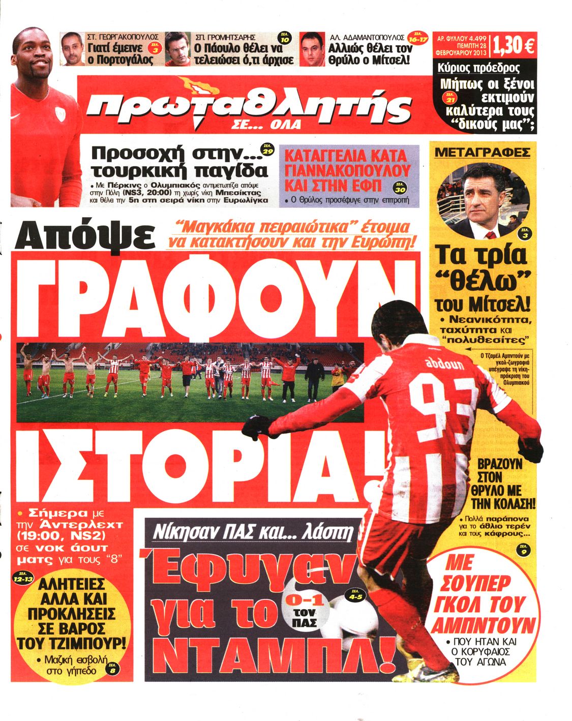 Εξώφυλο εφημερίδας ΠΡΩΤΑΘΛΗΤΗΣ 2013-02-28