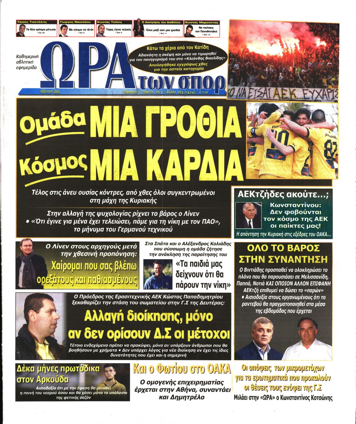 Εξώφυλο εφημερίδας ΩΡΑ ΓΙΑ ΣΠΟΡ 2013-03-01