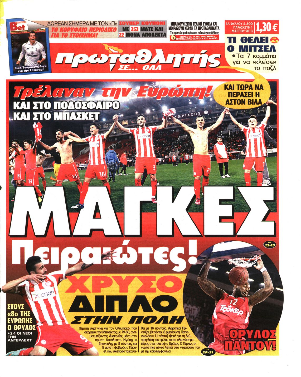 Εξώφυλο εφημερίδας ΠΡΩΤΑΘΛΗΤΗΣ 2013-03-01