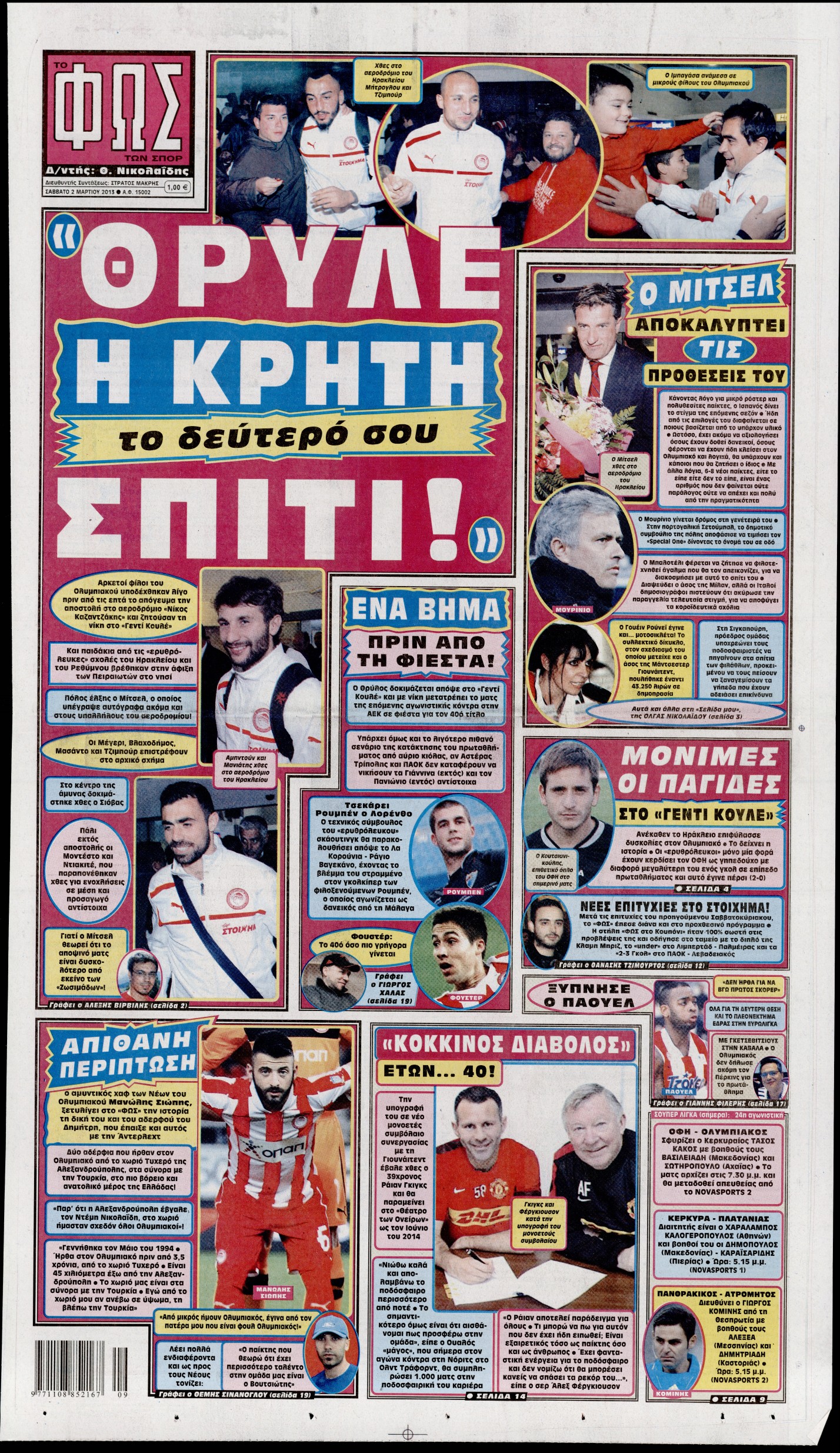 Εξώφυλο εφημερίδας ΦΩΣ ΤΩΝ ΣΠΟΡ 2013-03-02