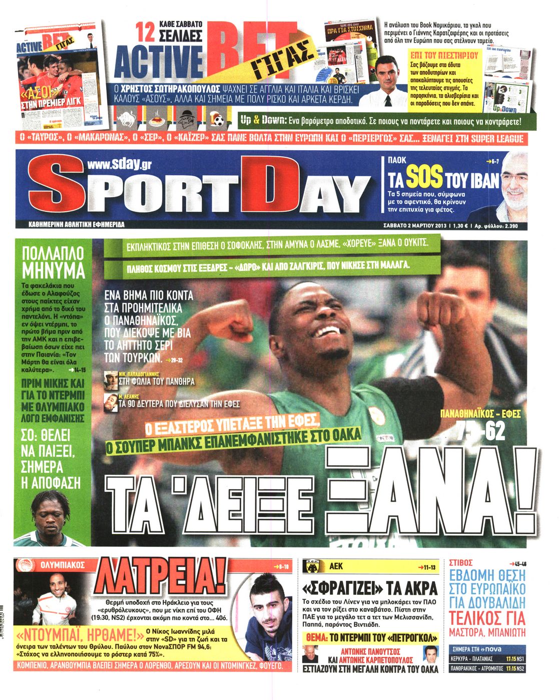 Εξώφυλο εφημερίδας SPORTDAY 2013-03-02