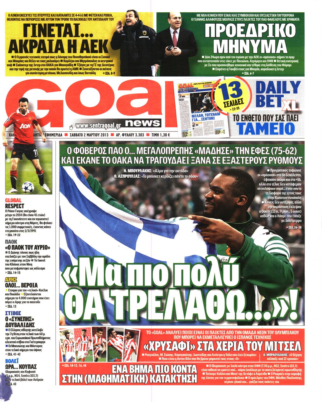 Εξώφυλο εφημερίδας GOAL 2013-03-02