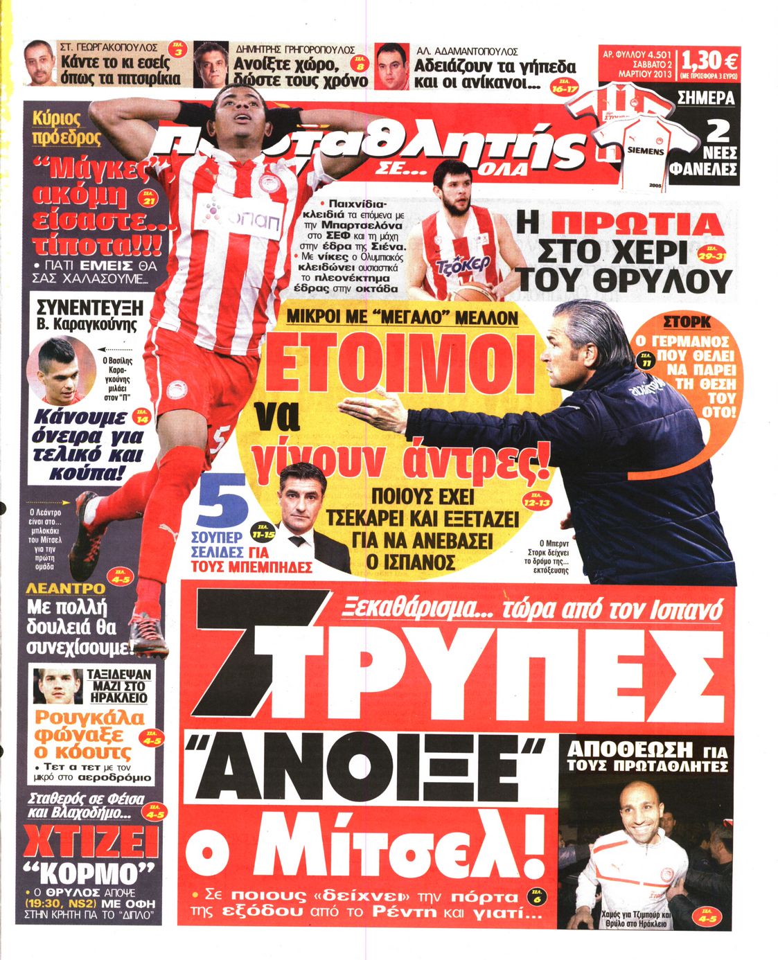Εξώφυλο εφημερίδας ΠΡΩΤΑΘΛΗΤΗΣ 2013-03-02