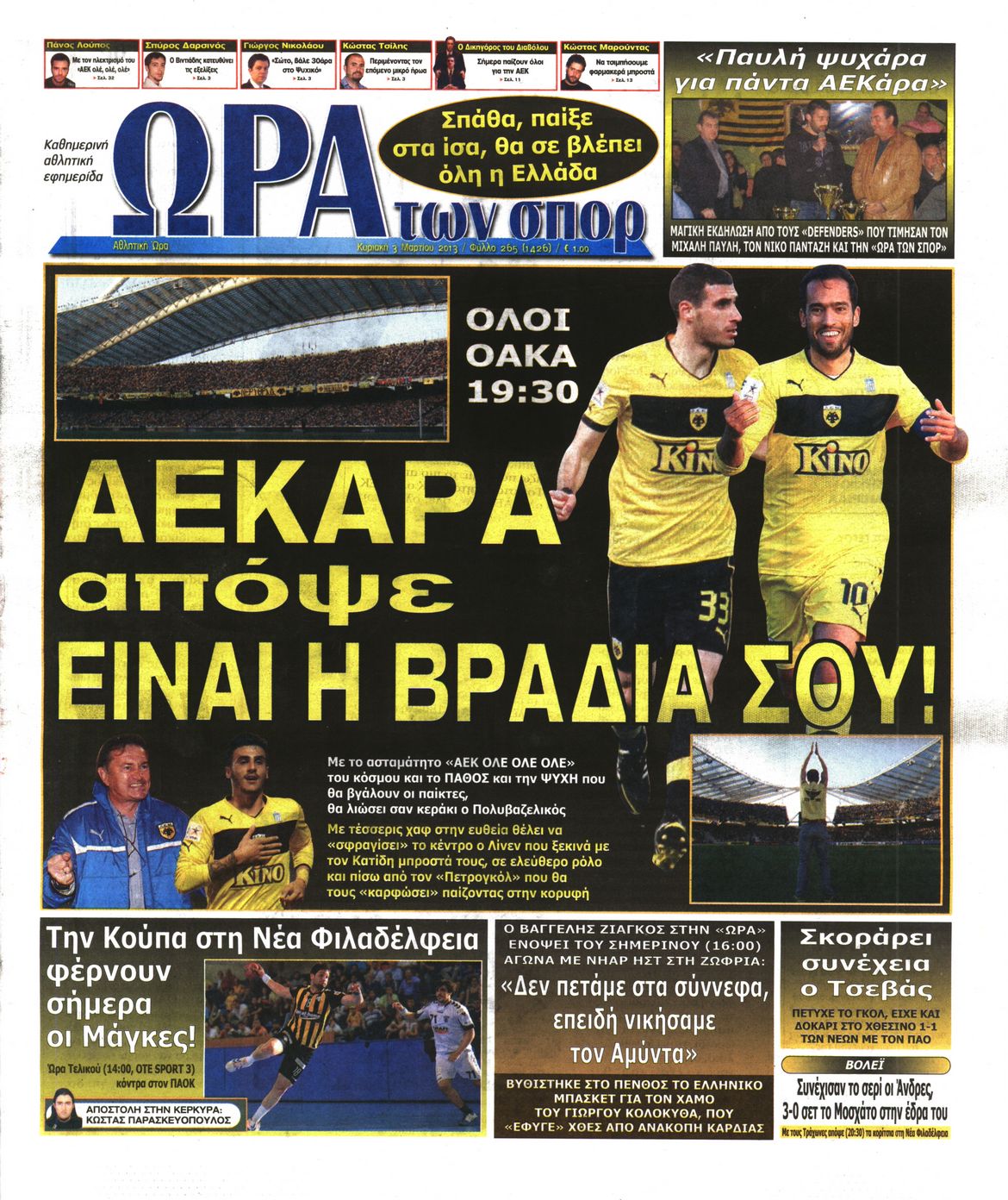 Εξώφυλο εφημερίδας ΩΡΑ ΓΙΑ ΣΠΟΡ 2013-03-03