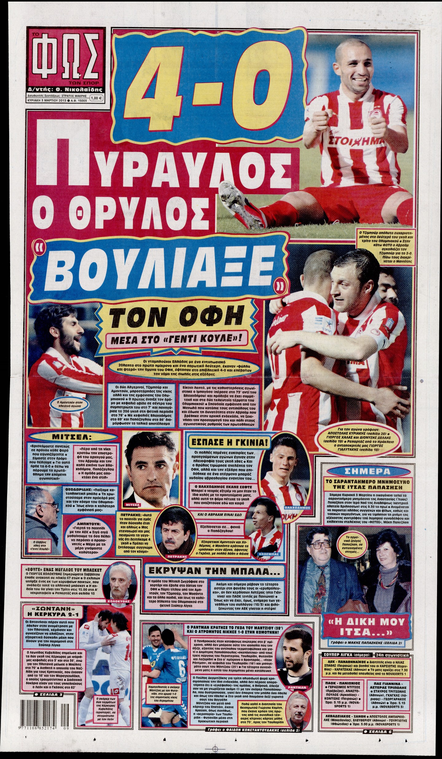Εξώφυλο εφημερίδας ΦΩΣ ΤΩΝ ΣΠΟΡ 2013-03-03