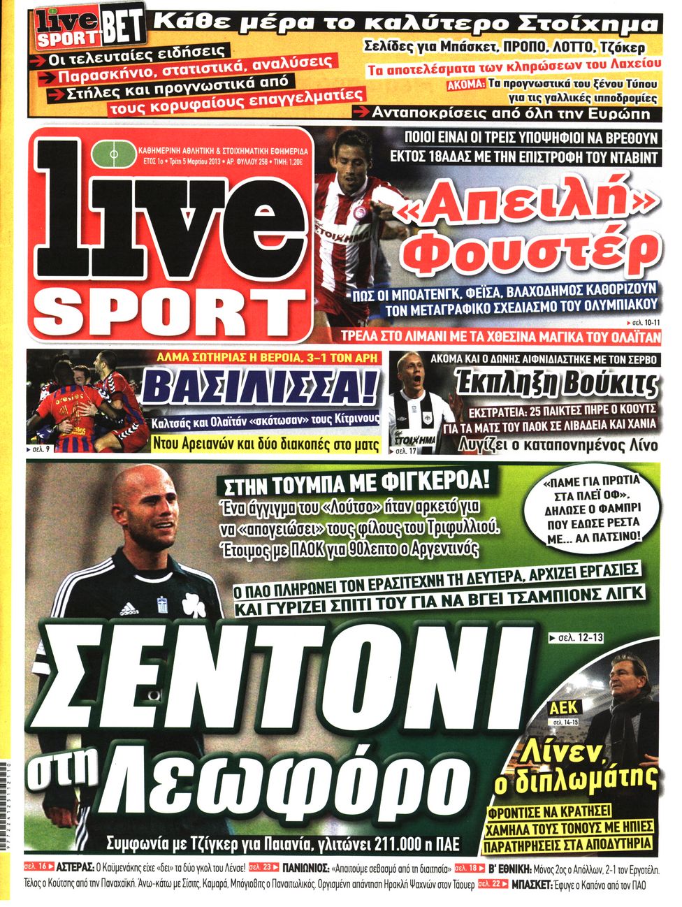 Εξώφυλο εφημερίδας LIVE SPORT 2013-03-05