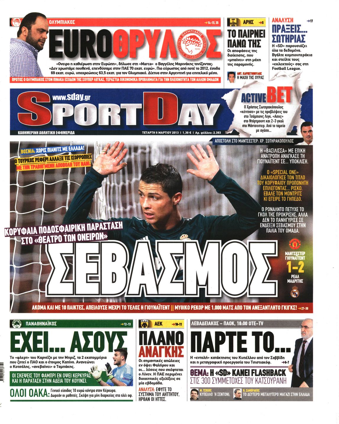 Εξώφυλο εφημερίδας SPORTDAY 2013-03-06