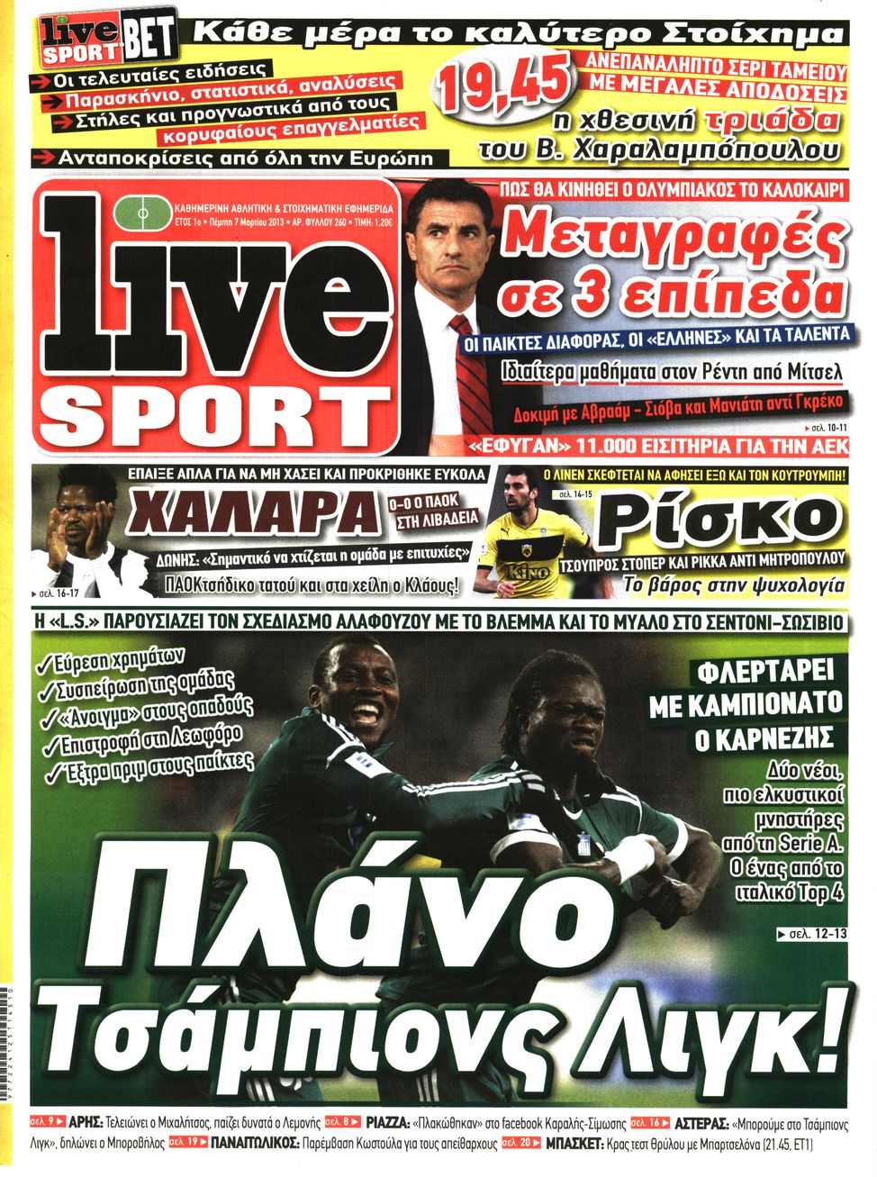 Εξώφυλο εφημερίδας LIVE SPORT 2013-03-07
