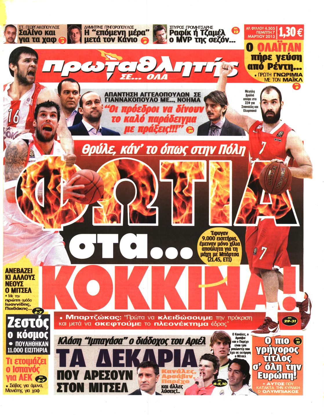 Εξώφυλο εφημερίδας ΠΡΩΤΑΘΛΗΤΗΣ 2013-03-07