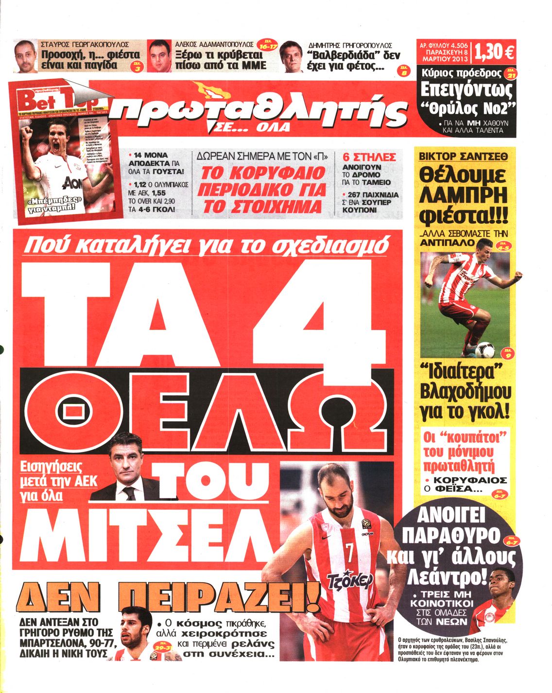 Εξώφυλο εφημερίδας ΠΡΩΤΑΘΛΗΤΗΣ 2013-03-08