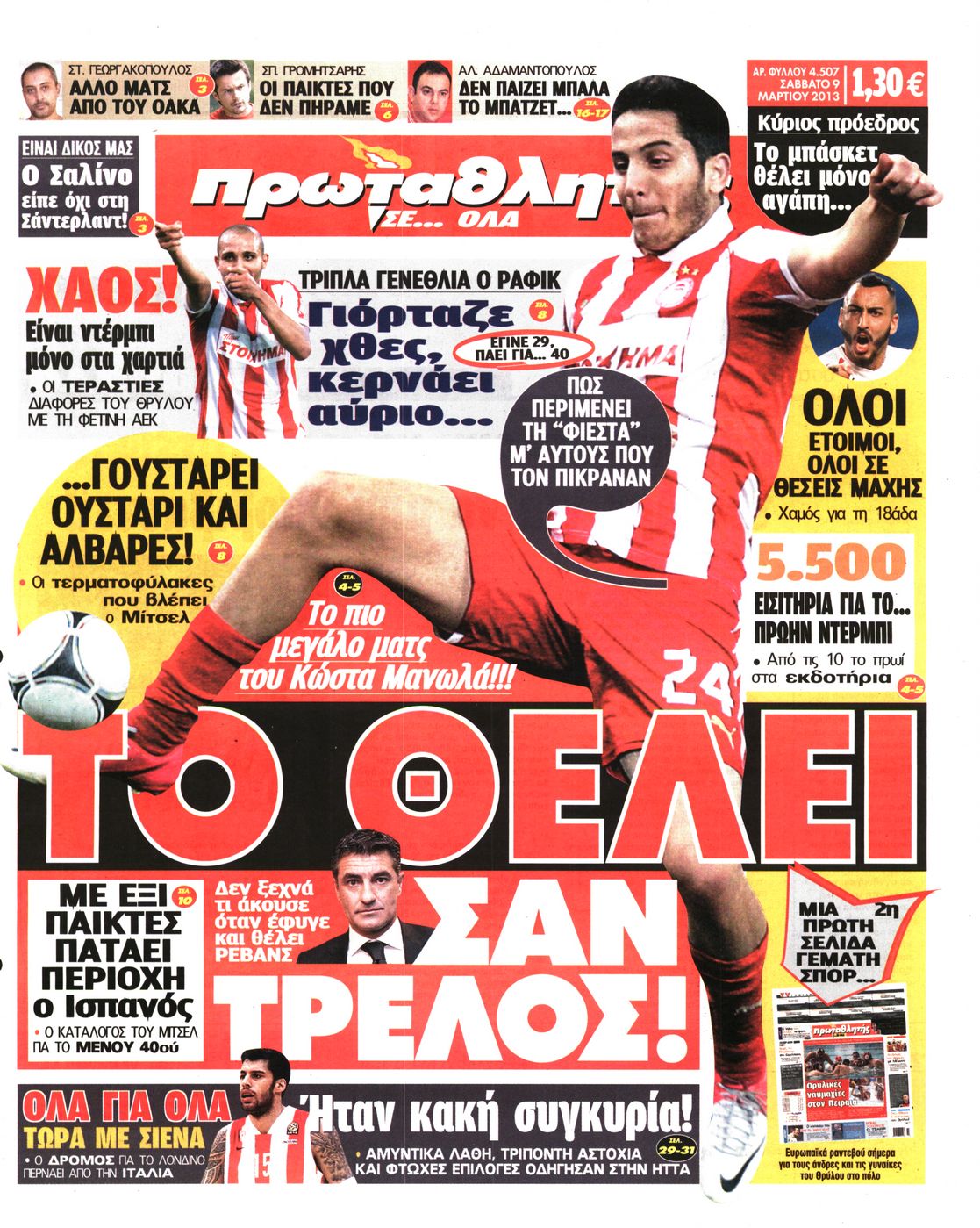 Εξώφυλο εφημερίδας ΠΡΩΤΑΘΛΗΤΗΣ 2013-03-09