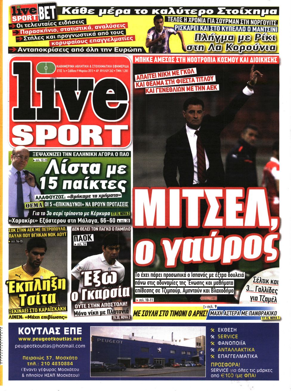 Εξώφυλο εφημερίδας LIVE SPORT 2013-03-09