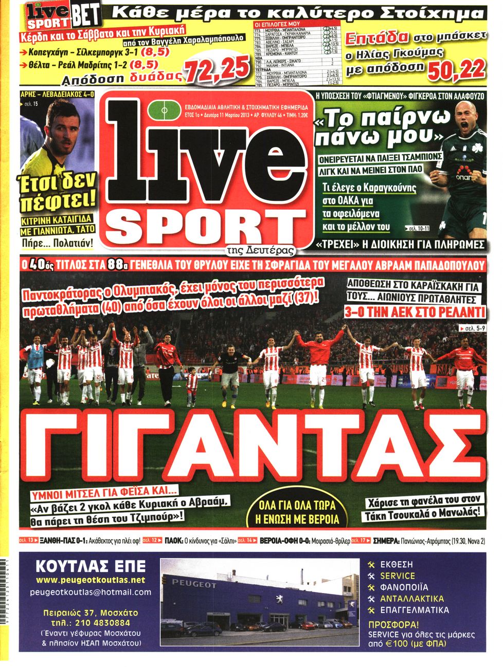 Εξώφυλο εφημερίδας LIVE SPORT 2013-03-11