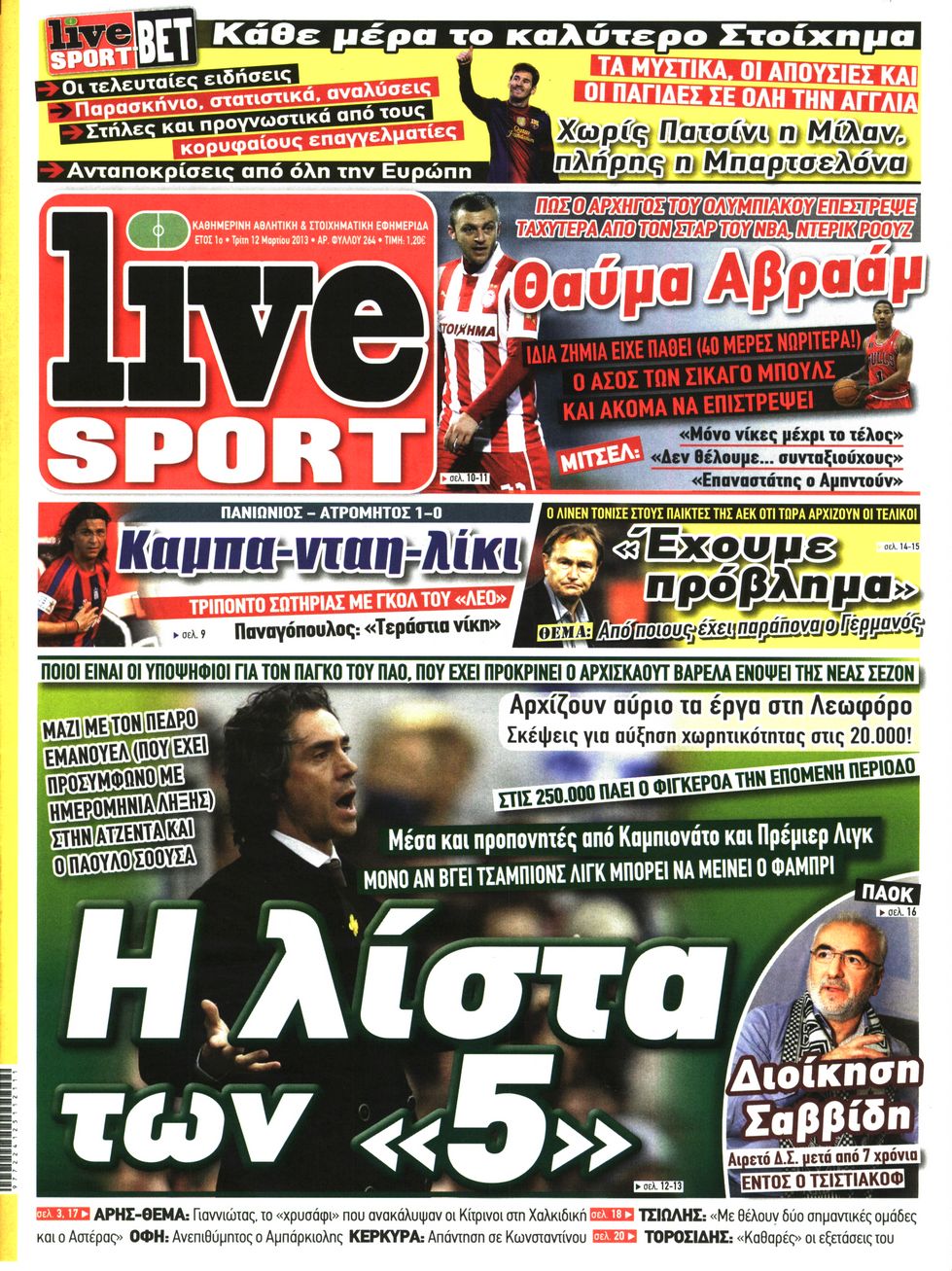 Εξώφυλο εφημερίδας LIVE SPORT 2013-03-12
