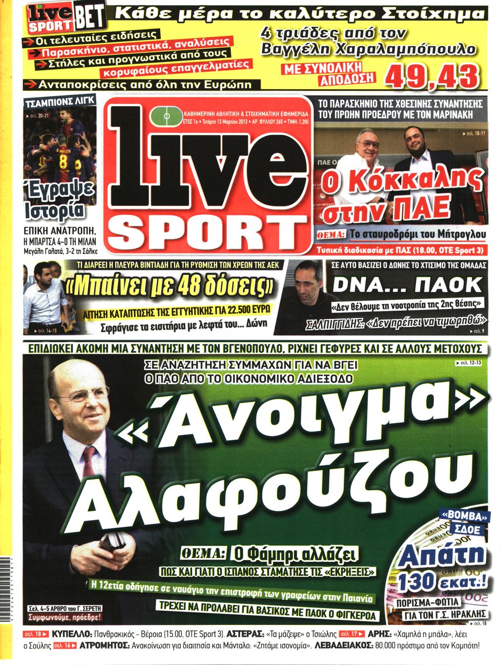 Εξώφυλο εφημερίδας LIVE SPORT 2013-03-13