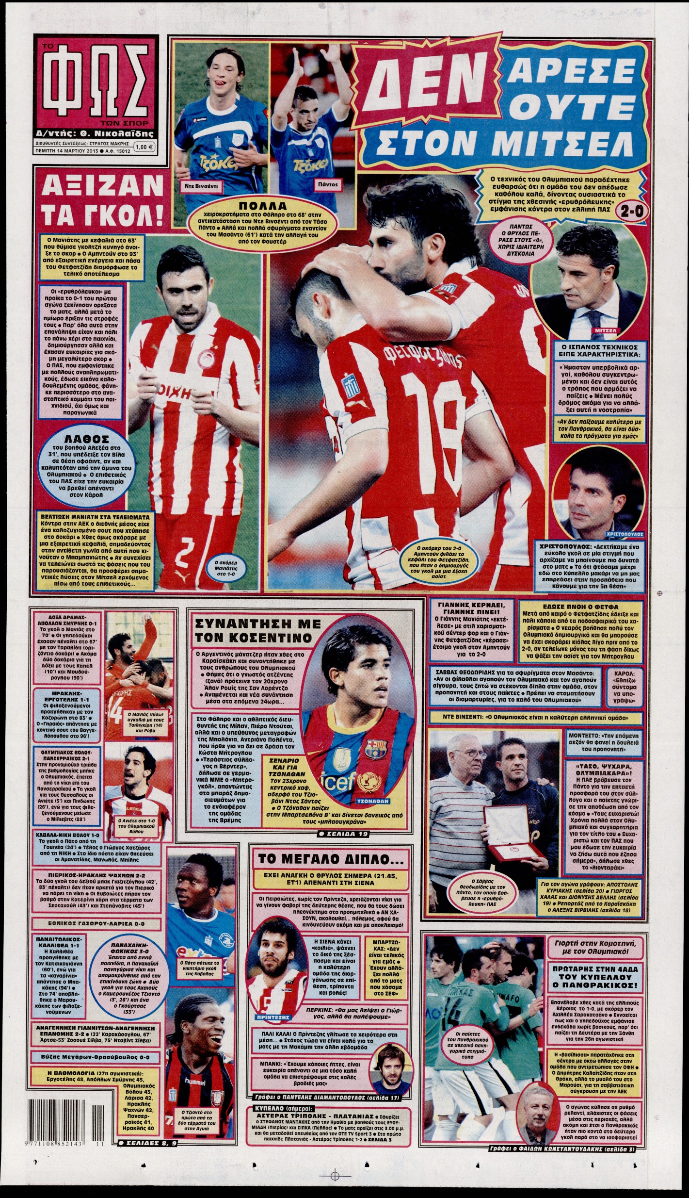 Εξώφυλο εφημερίδας ΦΩΣ ΤΩΝ ΣΠΟΡ 2013-03-14