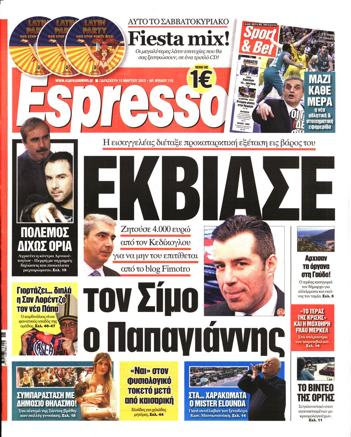 Εξώφυλο εφημερίδας ESPRESSO 2013-03-15