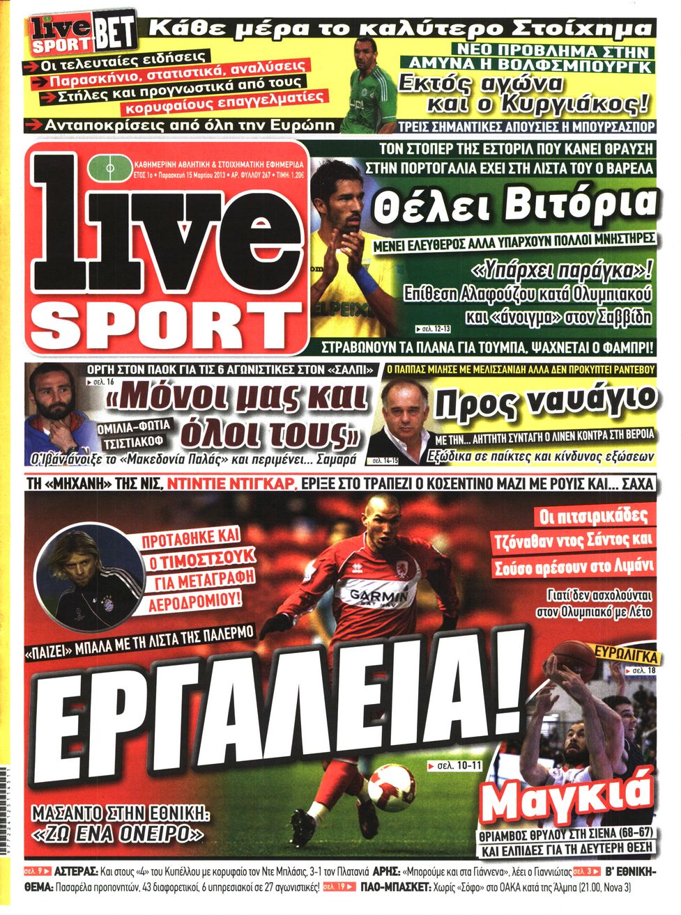 Εξώφυλο εφημερίδας LIVE SPORT 2013-03-15