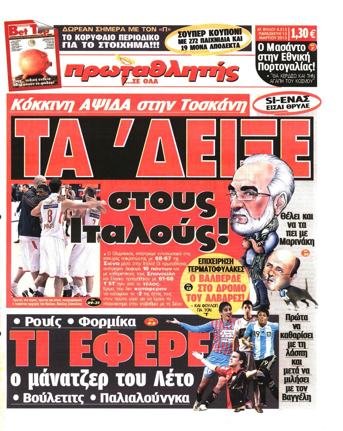 Εξώφυλο εφημερίδας ΠΡΩΤΑΘΛΗΤΗΣ 2013-03-15