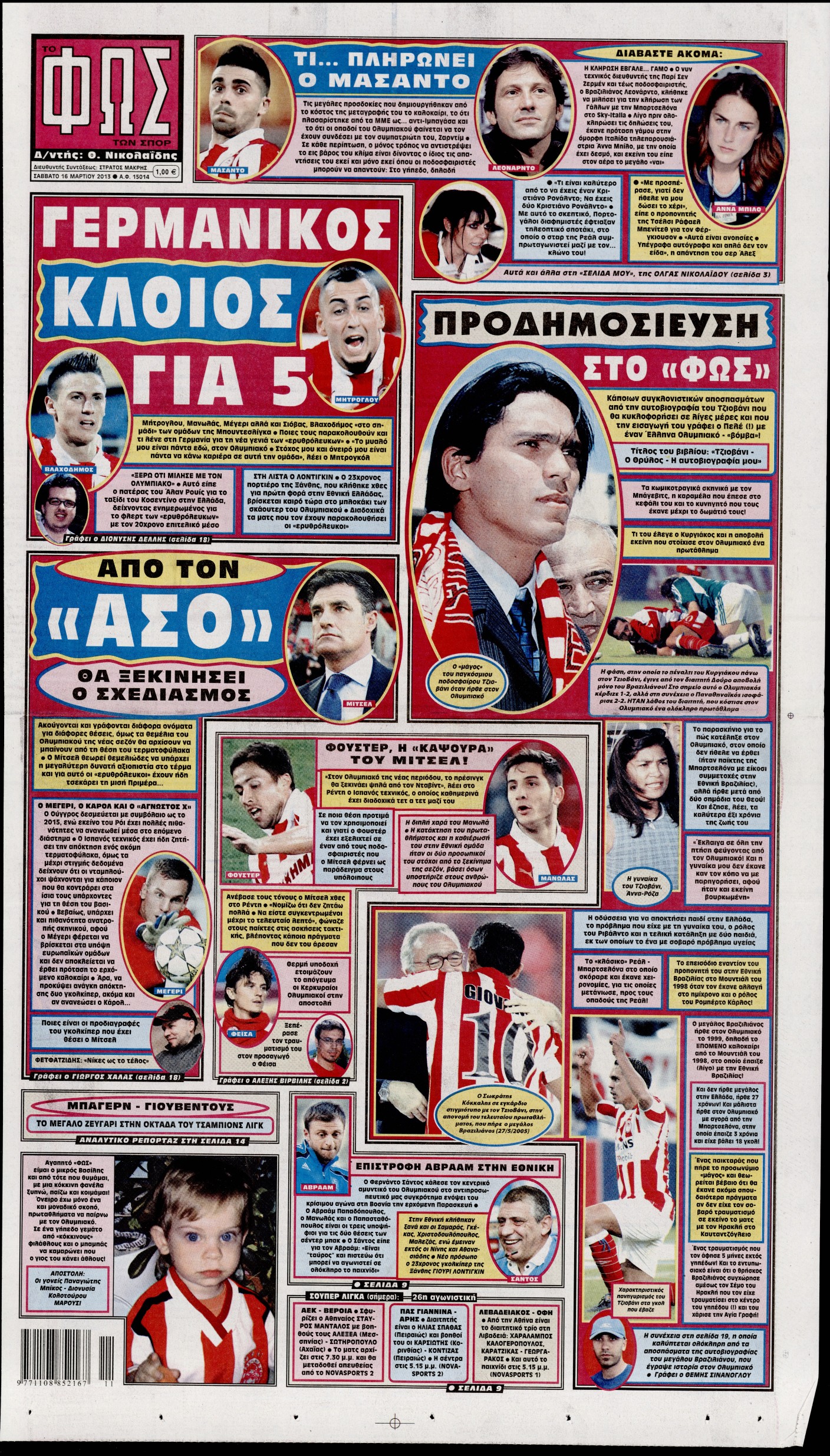 Εξώφυλο εφημερίδας ΦΩΣ ΤΩΝ ΣΠΟΡ 2013-03-16