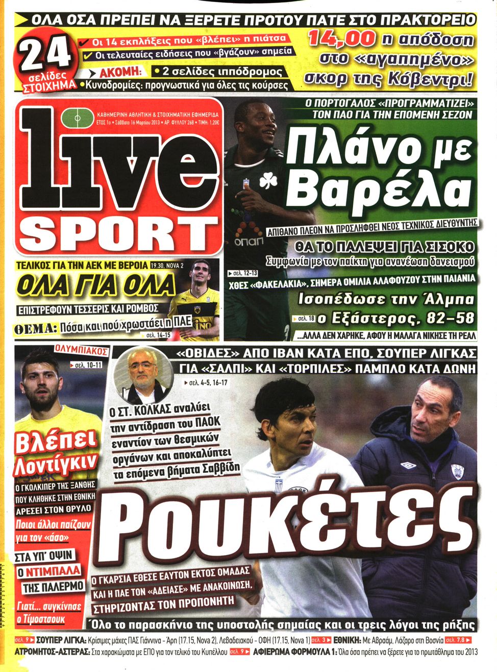 Εξώφυλο εφημερίδας LIVE SPORT 2013-03-16