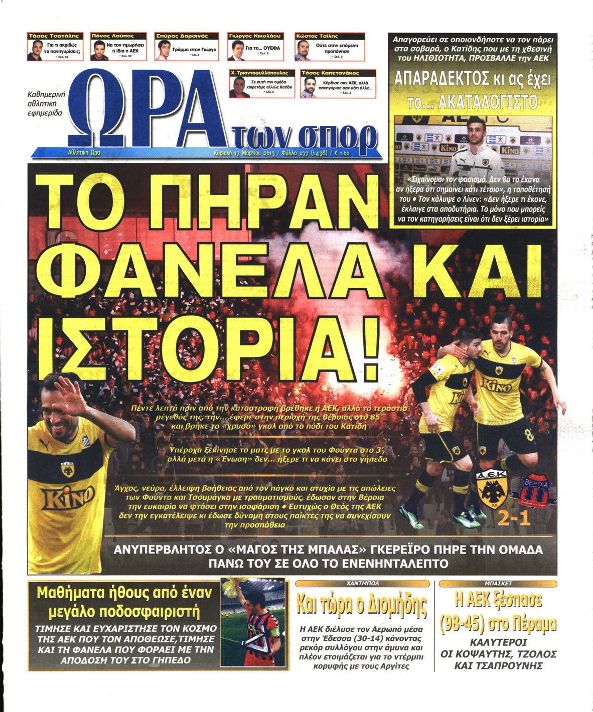 Εξώφυλο εφημερίδας ΩΡΑ ΓΙΑ ΣΠΟΡ 2013-03-17