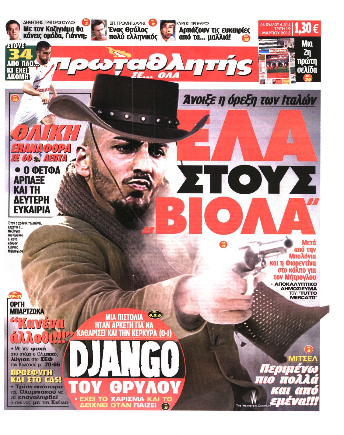 Εξώφυλο εφημερίδας ΠΡΩΤΑΘΛΗΤΗΣ 2013-03-19