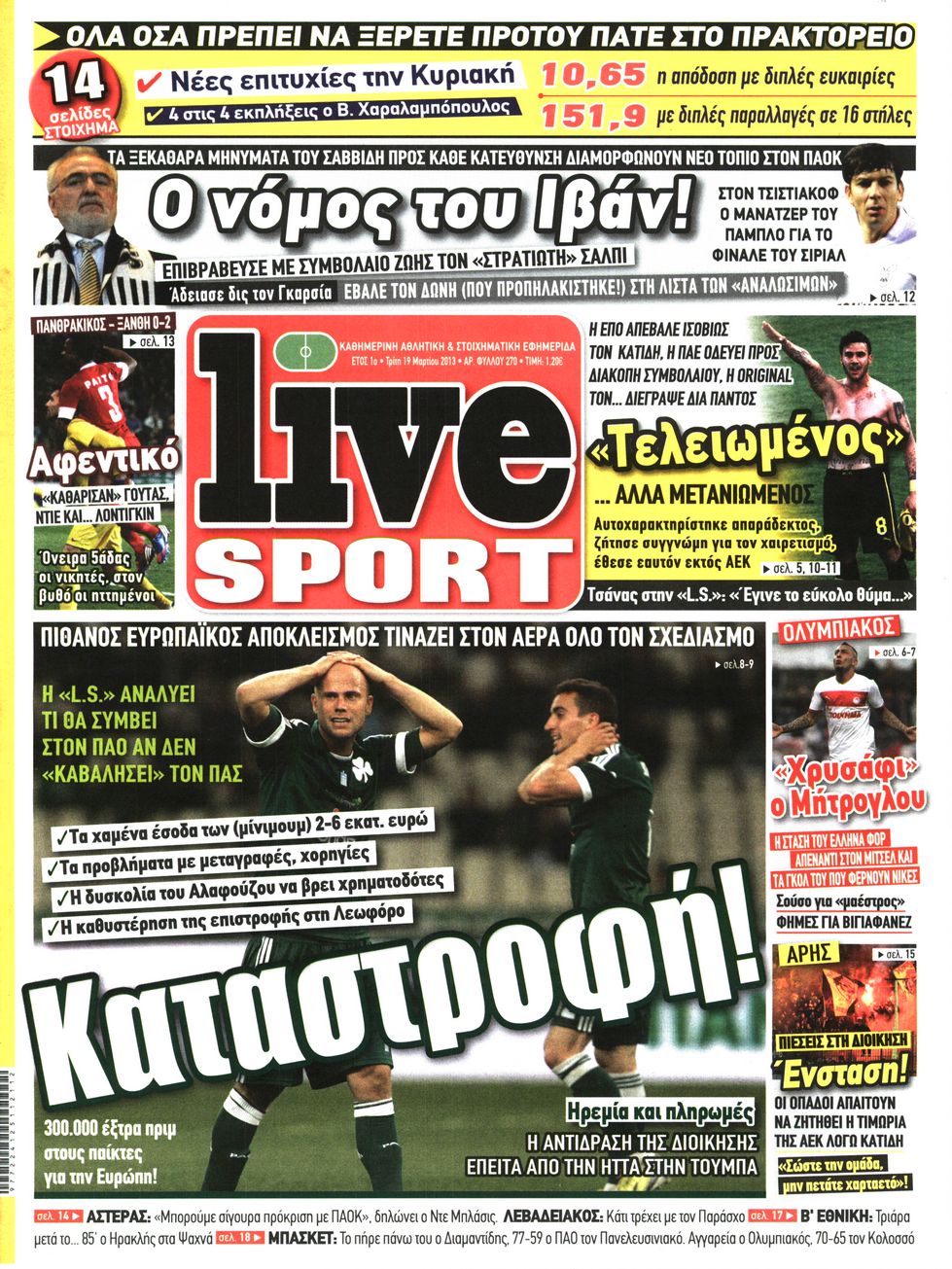 Εξώφυλο εφημερίδας LIVE SPORT 2013-03-19