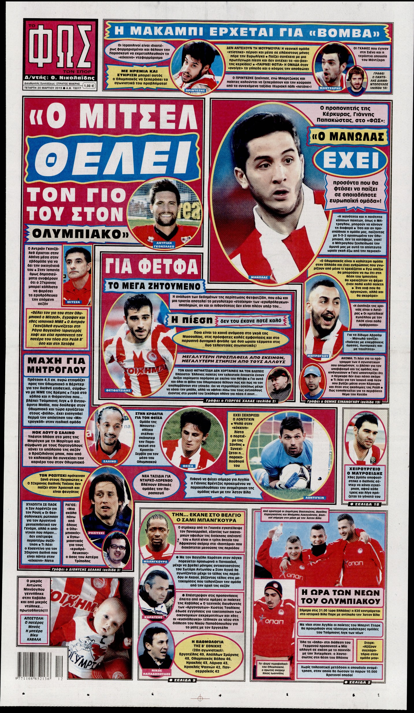 Εξώφυλο εφημερίδας ΦΩΣ ΤΩΝ ΣΠΟΡ 2013-03-20