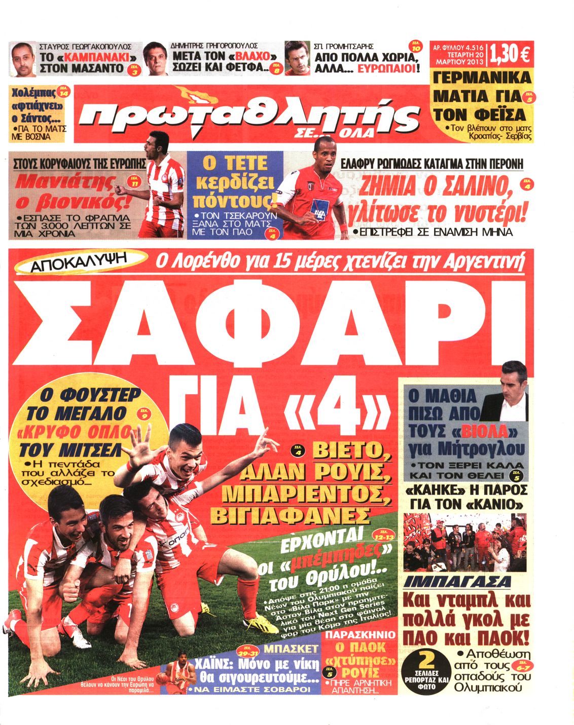 Εξώφυλο εφημερίδας ΠΡΩΤΑΘΛΗΤΗΣ 2013-03-20