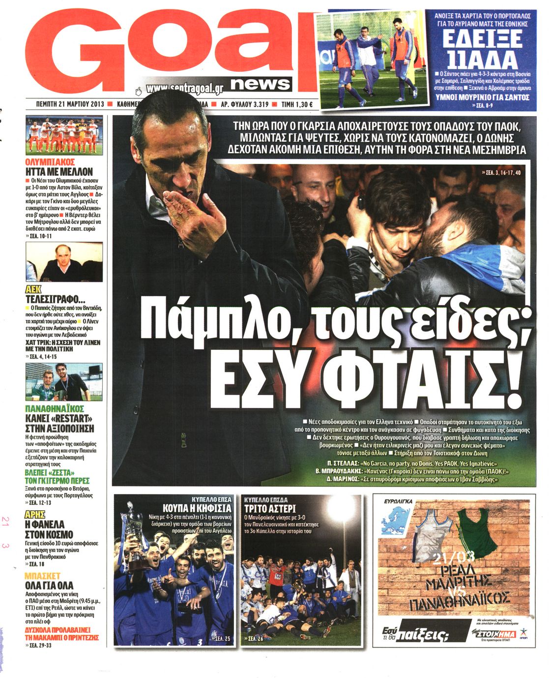 Εξώφυλο εφημερίδας GOAL 2013-03-21