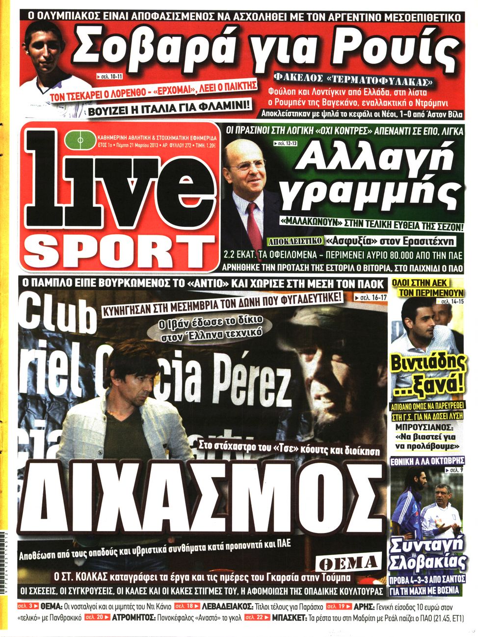 Εξώφυλο εφημερίδας LIVE SPORT 2013-03-21